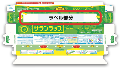 枠内部分に社名や広告等を印刷したラベルを貼り付けた完成品をご提供いたします。